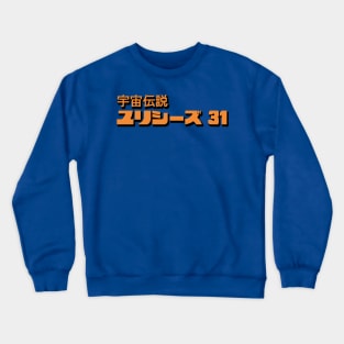 Ulysse 31 Japanese Logo Crewneck Sweatshirt